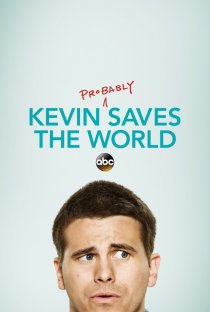 Кевин спасает мир (возможно) / Евангелие от Кевина (1 сезон) все серии
