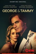 Джордж и Тэмми (1 сезон) все серии