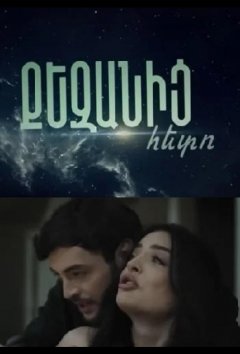 После тебя