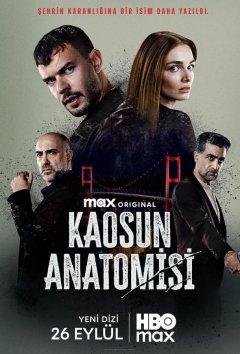 Анатомия хаоса